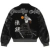buy NBA Brooklyn Nets Varsity Jacket