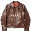 KidSuper x McDonald’s Running Guys Collaboration Jacket