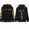 Tokyo Revengers Toman Fleece Jacket